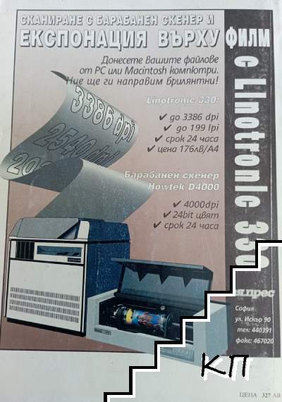 Windows 95 (Допълнителна снимка 1)