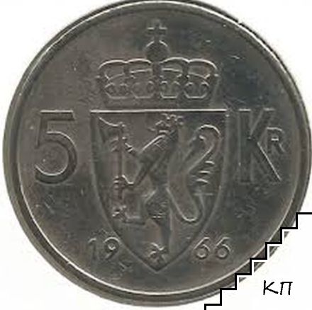 5 крони / 1966 / Норвегия (Допълнителна снимка 1)