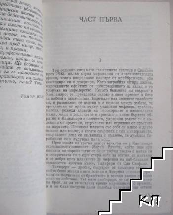 "Специалист" от Сицилия (Допълнителна снимка 2)