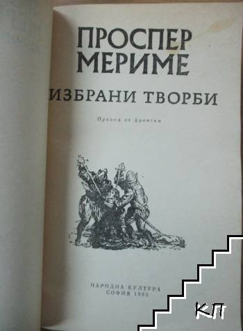 Избрани творби (Допълнителна снимка 1)