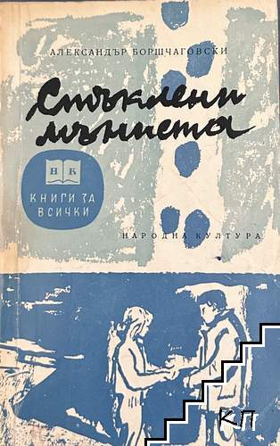 Стъклени мъниста