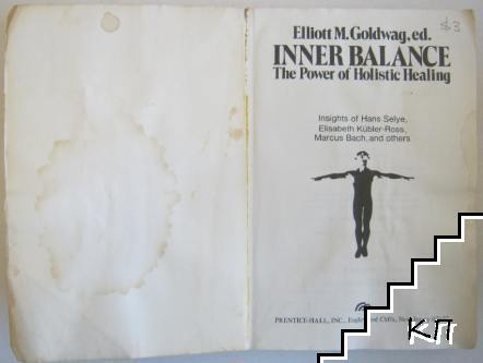 Inner Balance - снимка 1