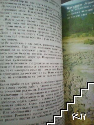 Вулкани, ледове, елени - снимка 2