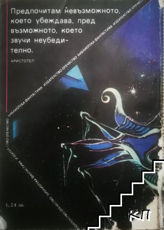 Луните на Юпитер (Допълнителна снимка 1)