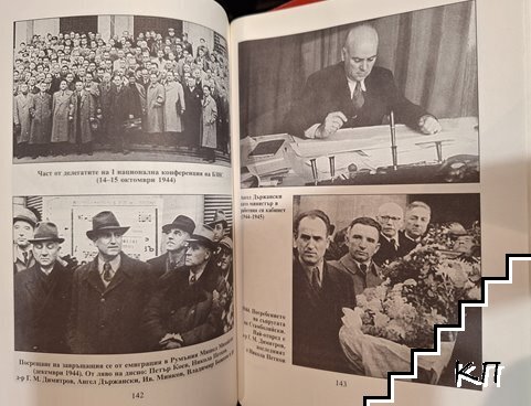 100 години БЗНС (Допълнителна снимка 2)