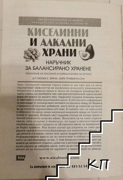 Билки за здраве (Допълнителна снимка 1)