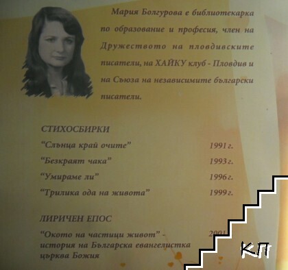 Монолог (Допълнителна снимка 1)