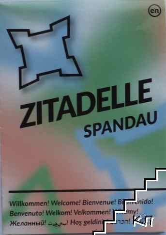 Zitadelle Spandau Zitadelle Spandau