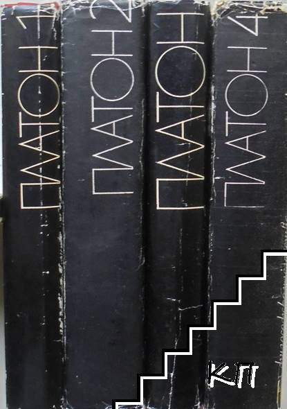 Диалози. Том 1-4 (Допълнителна снимка 3) Диалози. Том 1-4 (Допълнителна снимка 3)