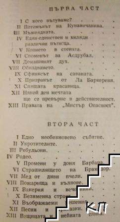 Доня Барбара - снимка 1