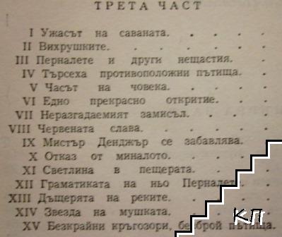 Доня Барбара - снимка 2