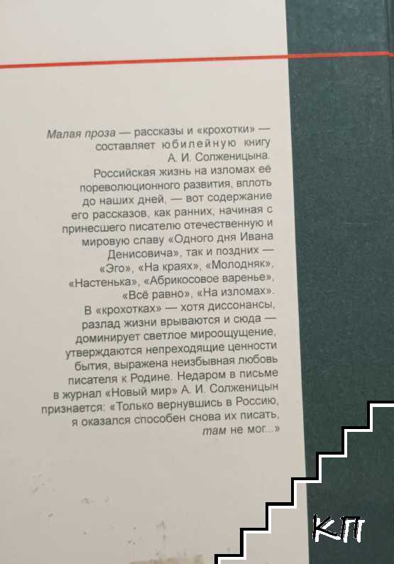 На изломах (Допълнителна снимка 1)