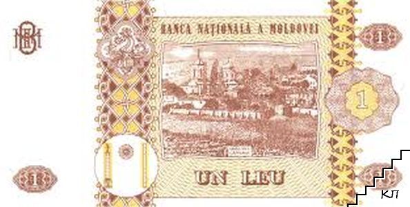 1 лея / 2006 / Молдова (Допълнителна снимка 1)