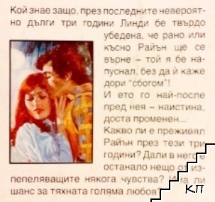 Да сътвориш мечта (Допълнителна снимка 1)