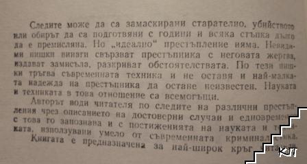 Смъртта се нарича "Кентавър" (Допълнителна снимка 1)