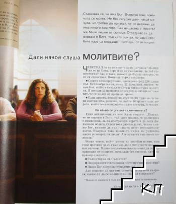 Стражева кула. Юли / 2012 (Допълнителна снимка 1)
