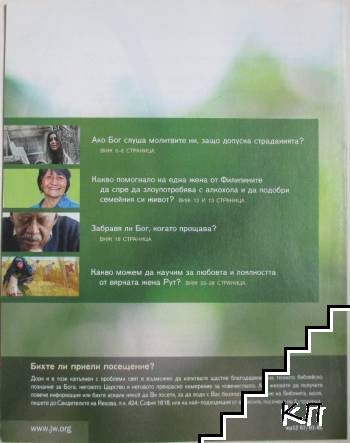 Стражева кула. Юли / 2012 (Допълнителна снимка 3)