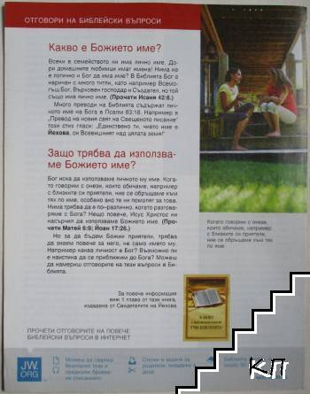 Стражева кула. Януари / 2013 (Допълнителна снимка 3)