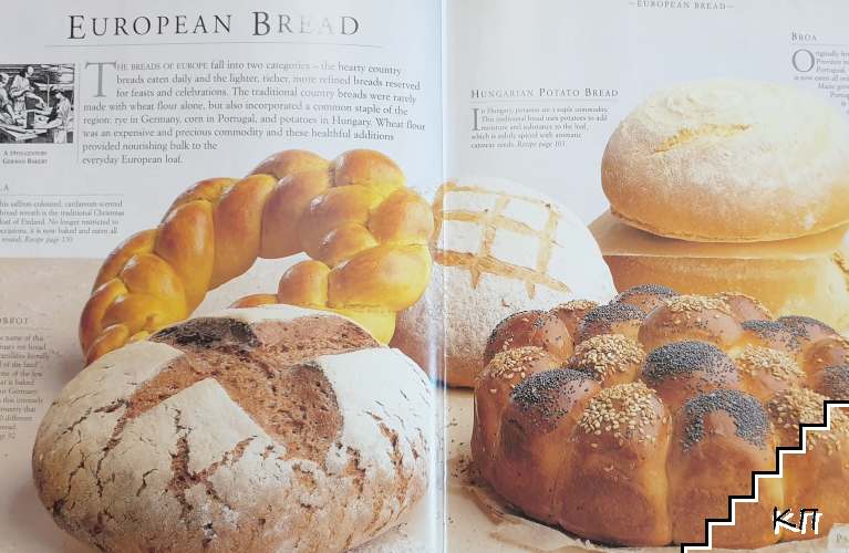 Bread Baking by Hand or Bread Machine (Допълнителна снимка 2)
