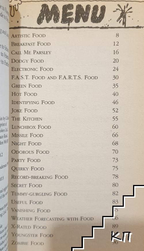 Survival Guide to Food (Допълнителна снимка 1)