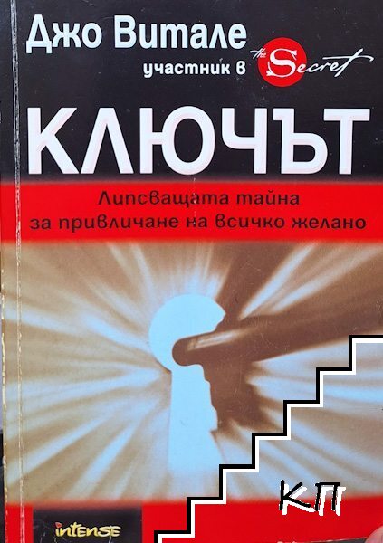 Ключът