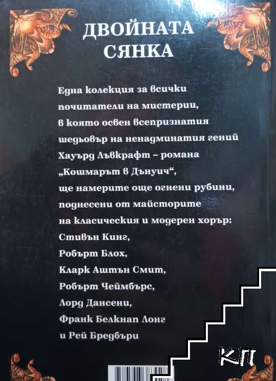 Двойната сянка (Допълнителна снимка 1)