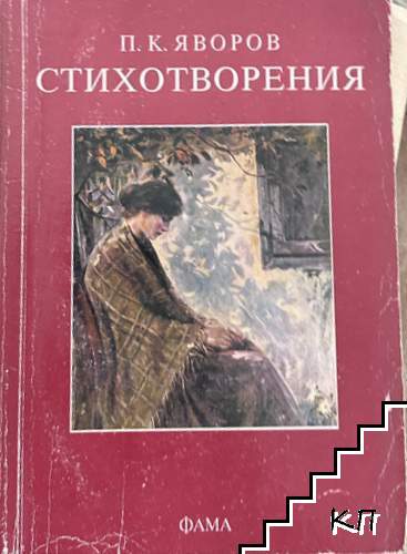 Стихотворения
