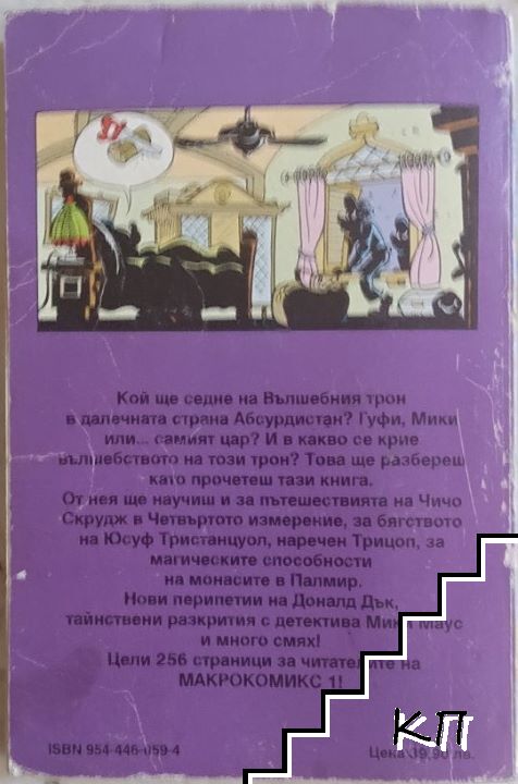 Приключение в Абсурдистан (Допълнителна снимка 1)