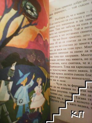 Вълшебникът от Оз (Допълнителна снимка 2)
