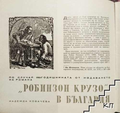 Деца, изкуство, книги. Бр. 1 / 1969 (Допълнителна снимка 2)