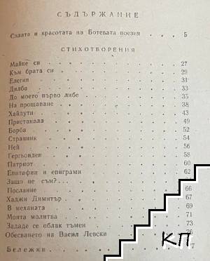 Стихотворения (Допълнителна снимка 1)