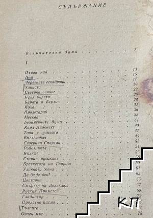 Избрани творби (Допълнителна снимка 1)