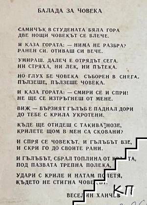Стихотворения (Допълнителна снимка 3)