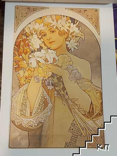 Alphonse Mucha (Допълнителна снимка 2)