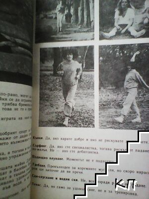 Аз чакам дете (Допълнителна снимка 1)