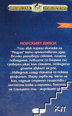 Човекът-амфибия (Допълнителна снимка 1)