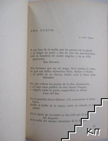 Antología poética (Допълнителна снимка 2)