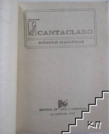 Cantaclaro - снимка 1