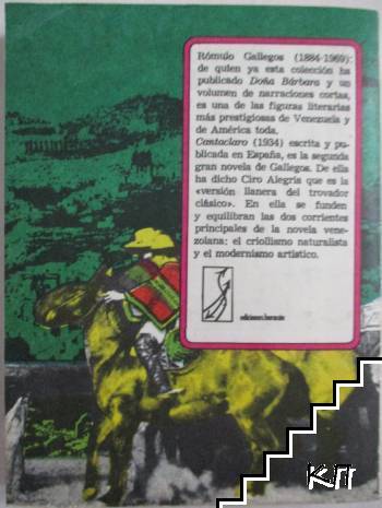 Cantaclaro - снимка 3