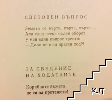 Не плачи последен (Допълнителна снимка 3)