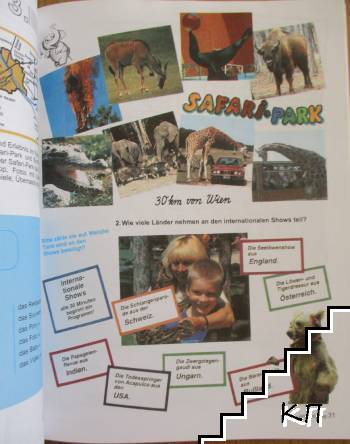 Start in Deutsch 2. Lehrbuch (Допълнителна снимка 2)