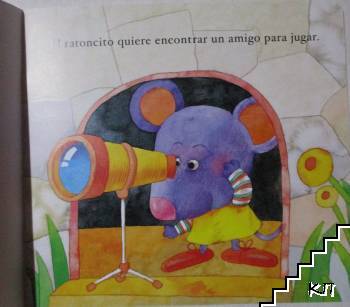 Buscando un amigo (Допълнителна снимка 1)