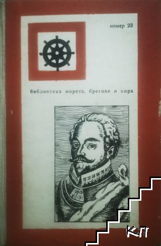 Слуга на ветровете