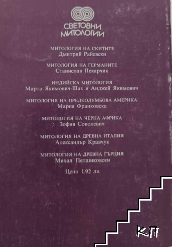 Митология на Китай (Допълнителна снимка 1)
