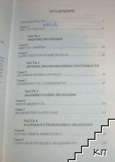 Трэкинг свободы (Допълнителна снимка 2)
