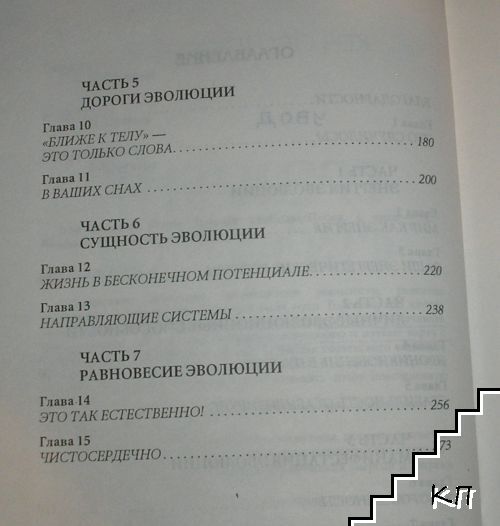 Трэкинг свободы (Допълнителна снимка 3)
