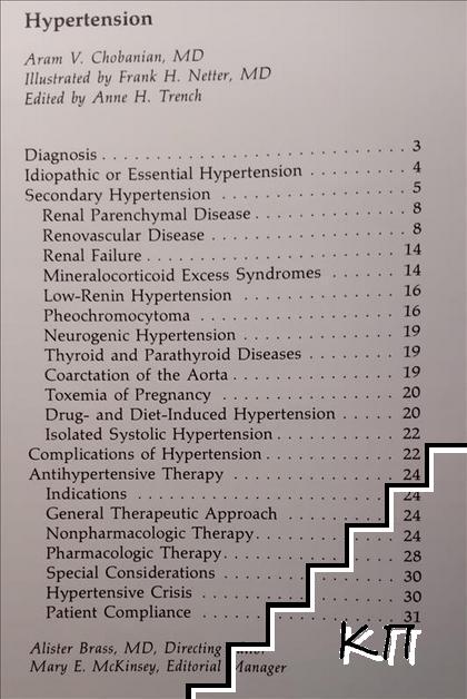 Clinical Symposia. № 5 / 1982 (Допълнителна снимка 1)