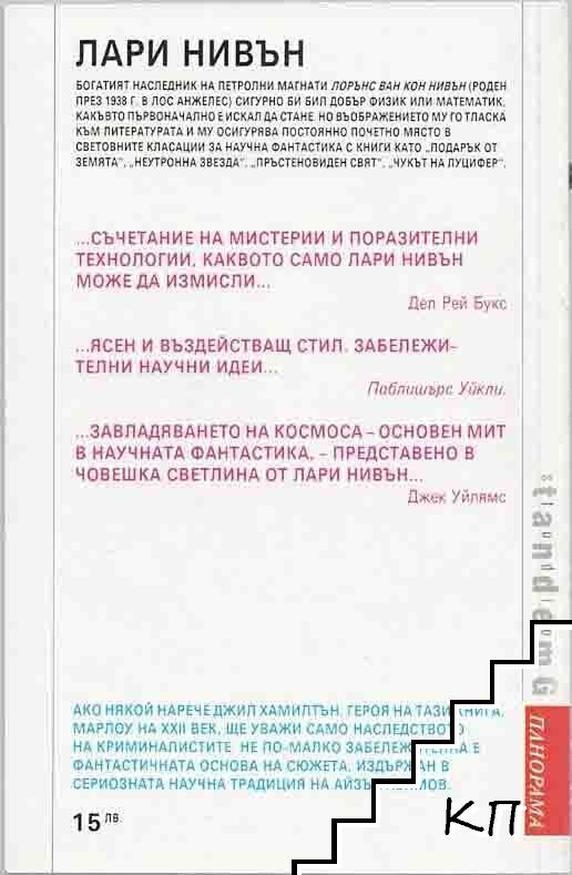 Смърт в екстаз (Допълнителна снимка 1)
