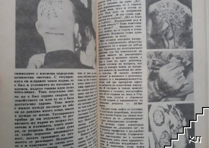 Антени. Юни / 1987 (Допълнителна снимка 3)