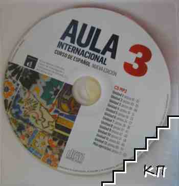 Aula internacional 3 (Допълнителна снимка 1)